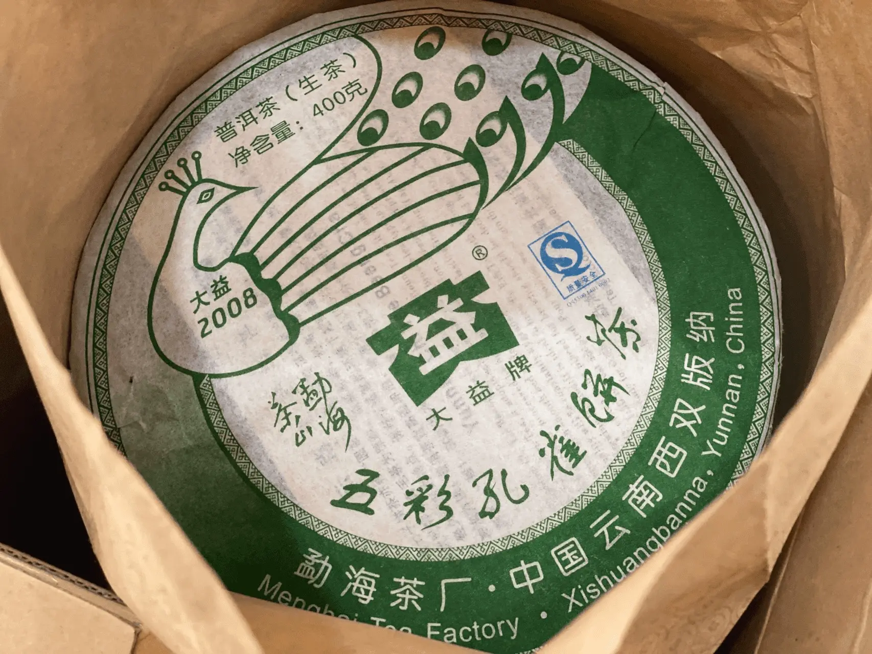 贵港回收大益普洱茶2008年生茶熟茶图2