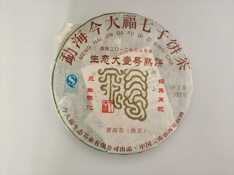 贵港今大福普洱茶回收案例展示