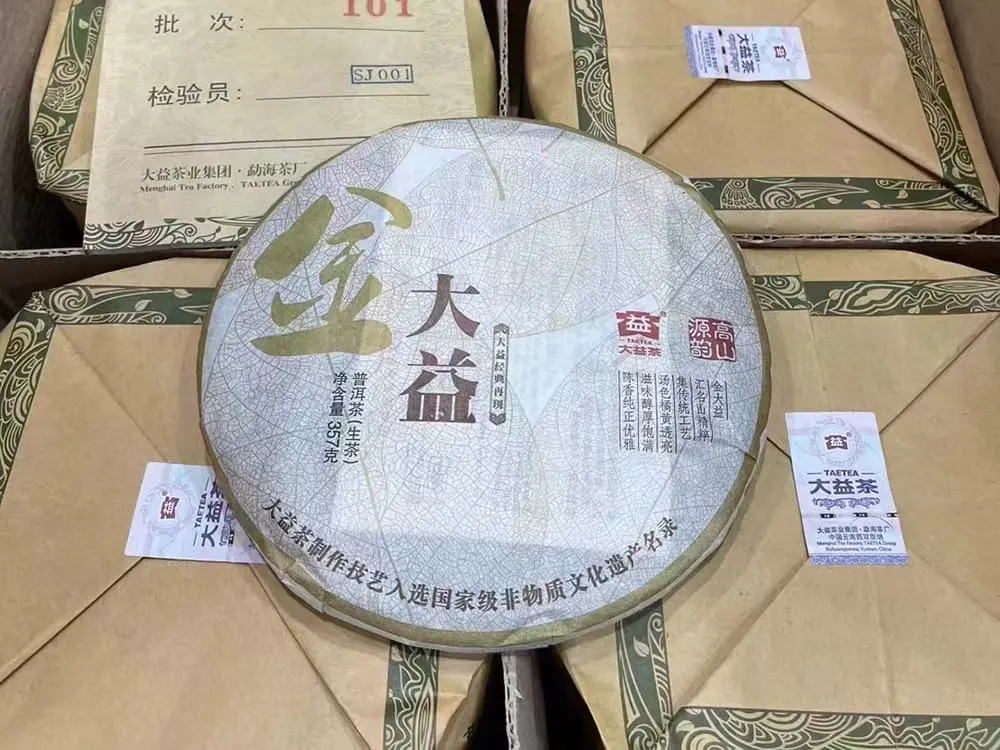贵港回收大益普洱茶2011年生茶熟茶