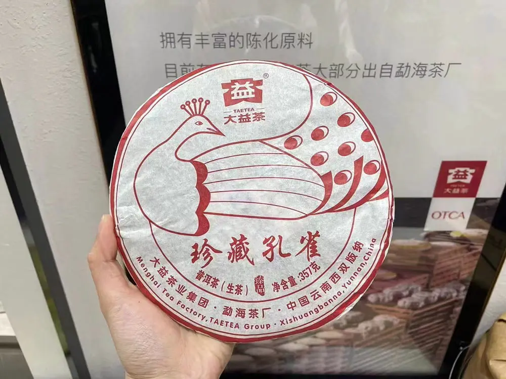 贵港回收大益普洱茶2016年生茶熟茶图3
