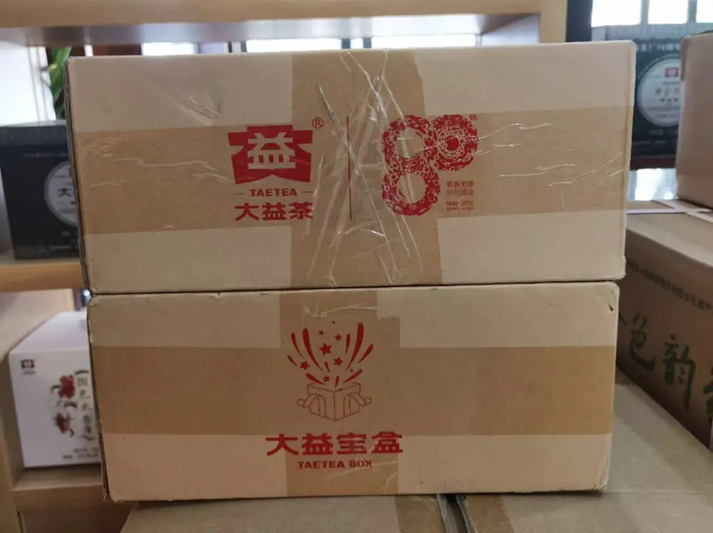 贵港回收大益普洱茶2019年生茶熟茶图2