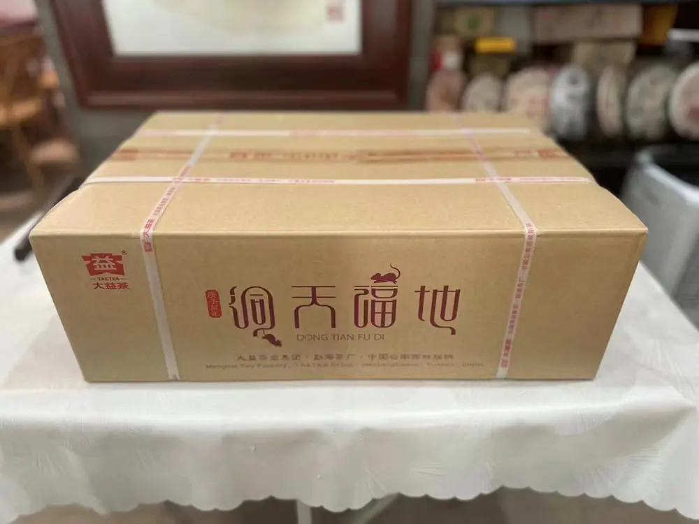 贵港回收大益普洱茶2020年生茶熟茶图3