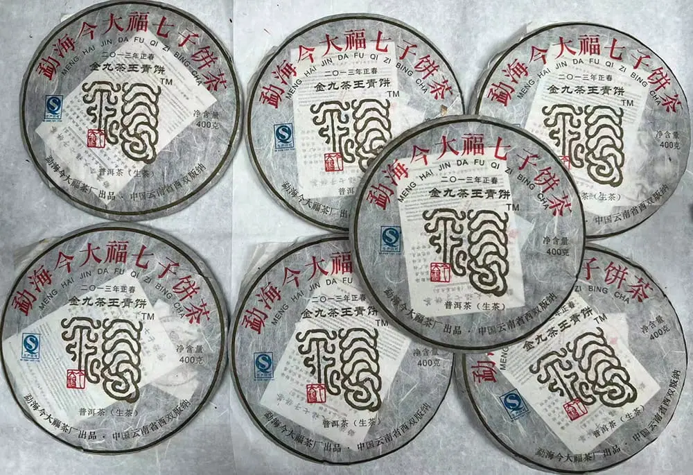 贵港回收今大福普洱茶2013年生茶熟茶图3