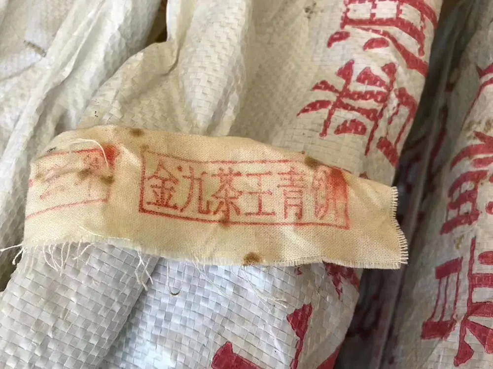 贵港回收今大福普洱茶2013年生茶熟茶图2