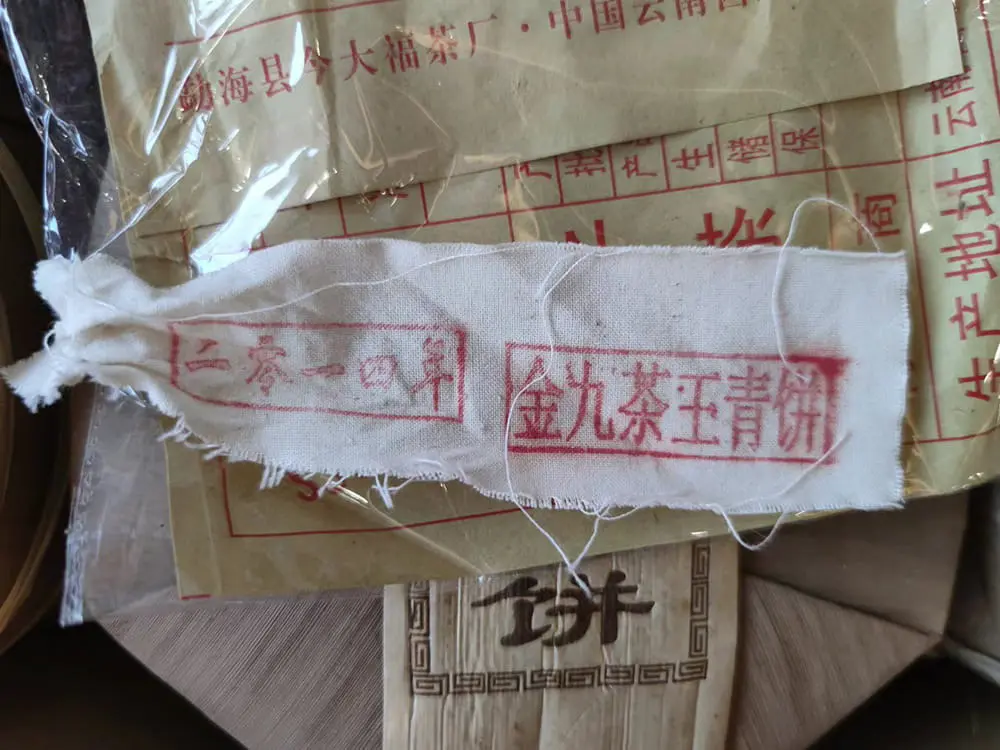 贵港今大福普洱茶回收多少钱？最新市场行情与回收价格解析