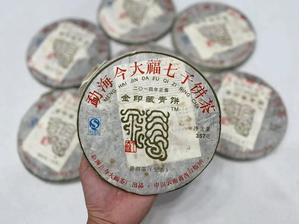贵港回收今大福普洱茶2014年生茶熟茶