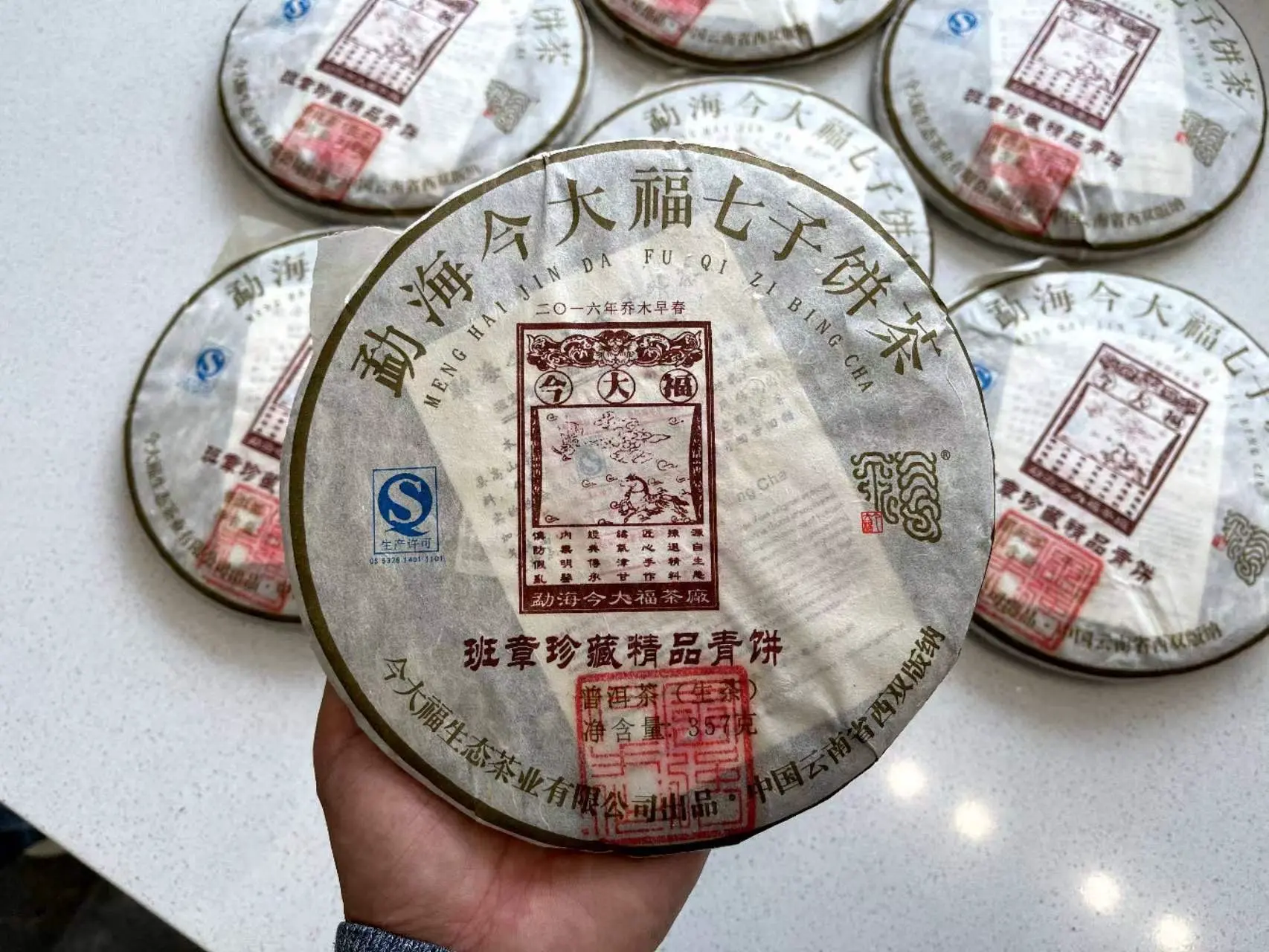 贵港回收今大福普洱茶2016年生茶熟茶图2
