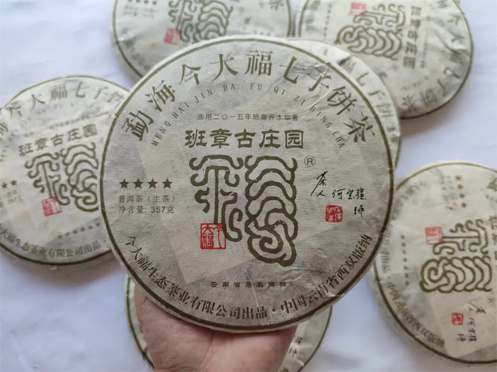 贵港回收今大福普洱茶2017年生茶熟茶