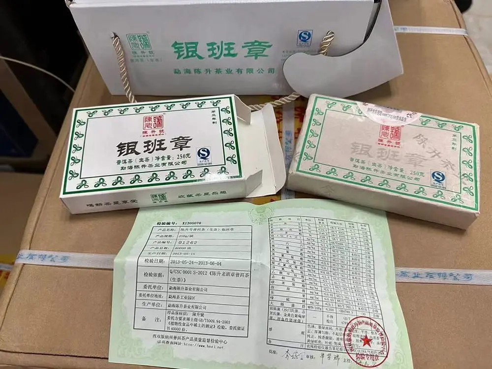贵港回收陈升号普洱茶2013年生茶熟茶图3