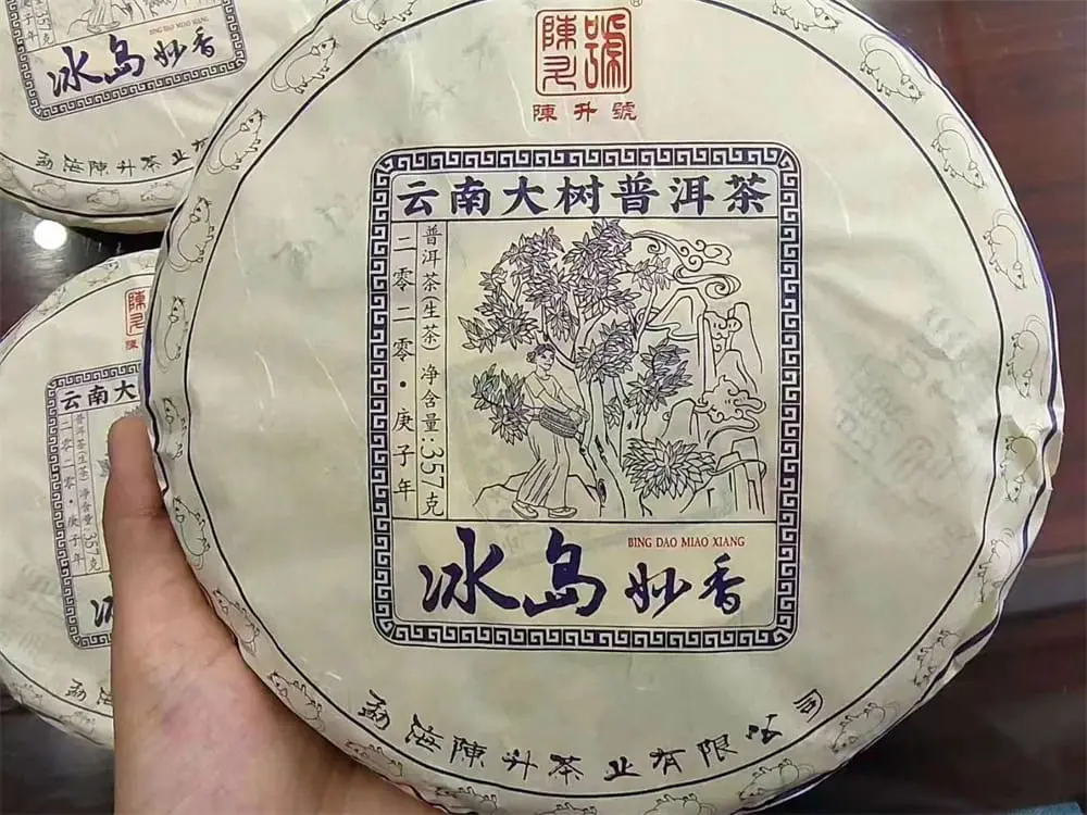贵港回收陈升号普洱茶2020年生茶熟茶图3