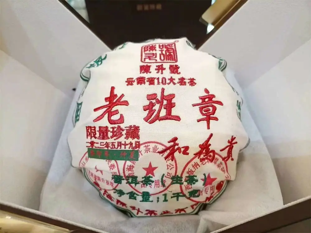 贵港回收陈升号普洱茶2023年生茶熟茶
