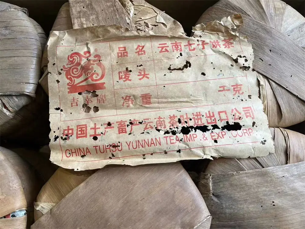 贵港回收中茶普洱茶2004年生茶熟茶图2