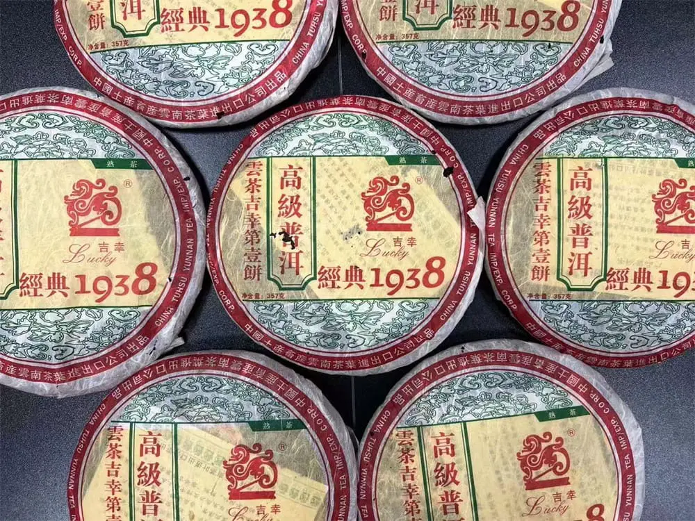 贵港回收中茶普洱茶2005年生茶熟茶图3
