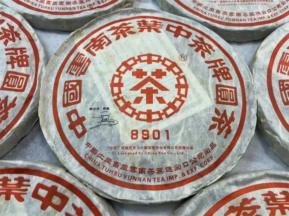 贵港回收中茶普洱茶2006年生茶熟茶图3