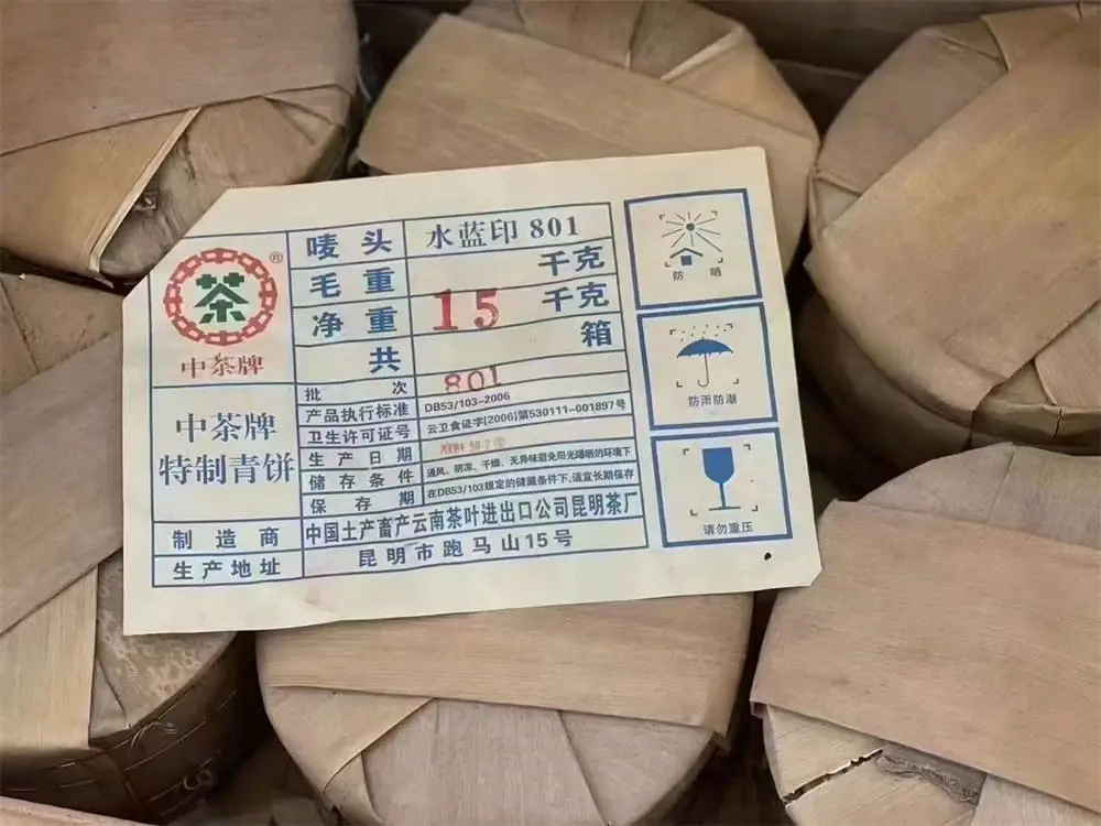 贵港回收中茶普洱茶2008年生茶熟茶