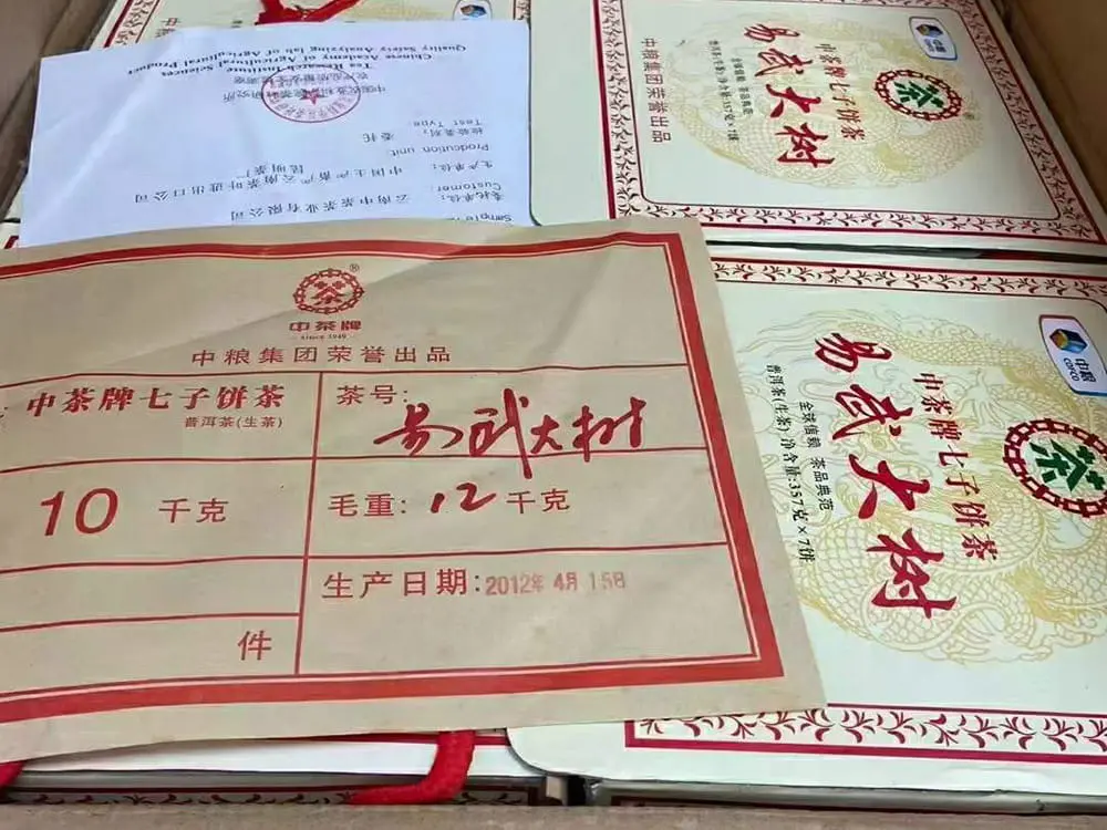 贵港回收中茶普洱茶2012年生茶熟茶