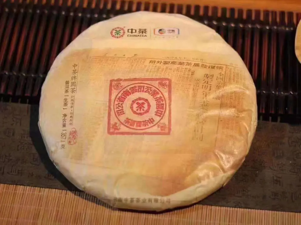贵港回收中茶普洱茶2019年生茶熟茶