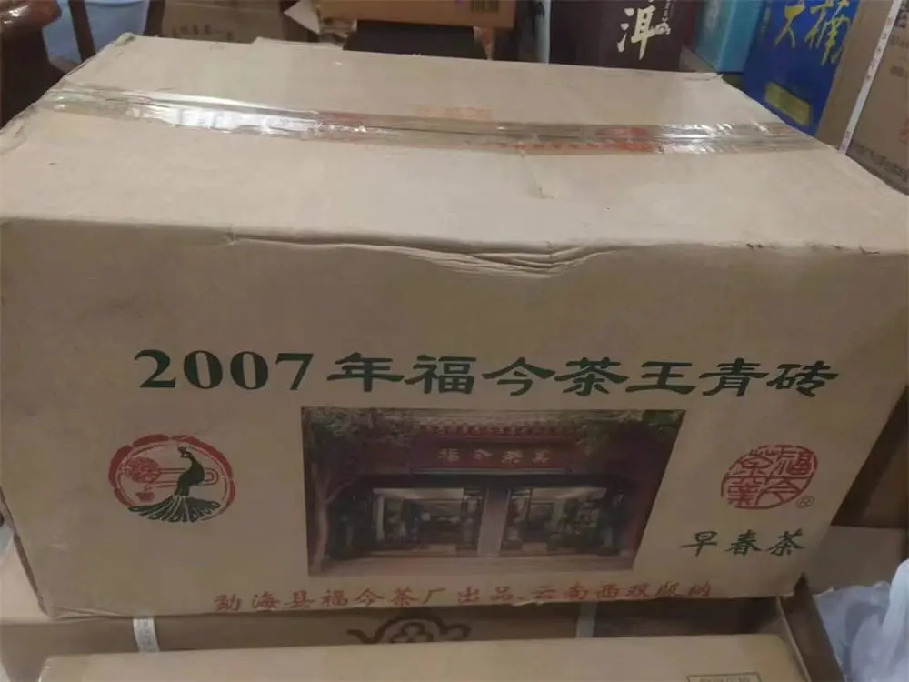 贵港回收福今普洱茶2007年生茶熟茶图1