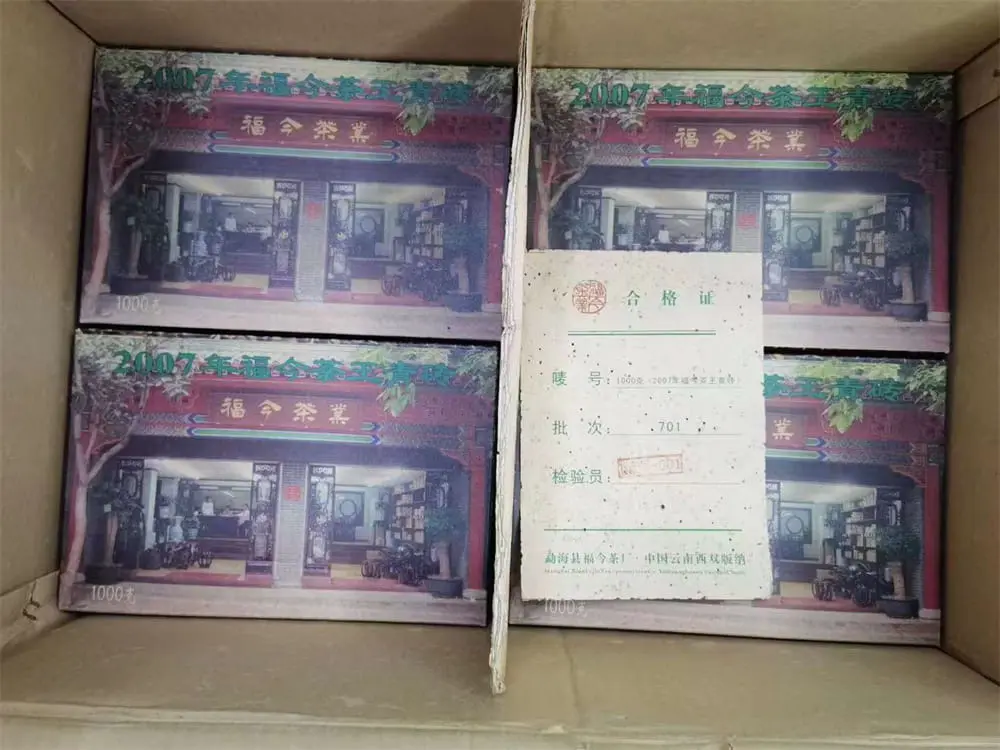 贵港回收福今普洱茶2007年生茶熟茶图2