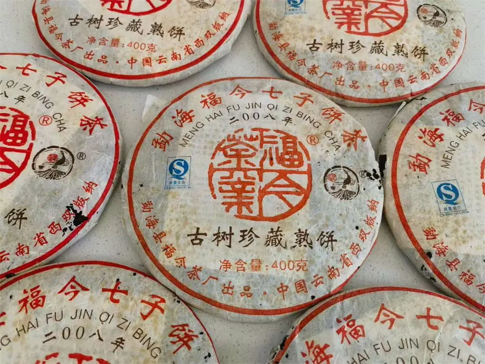 贵港回收福今普洱茶2008年生茶熟茶图3
