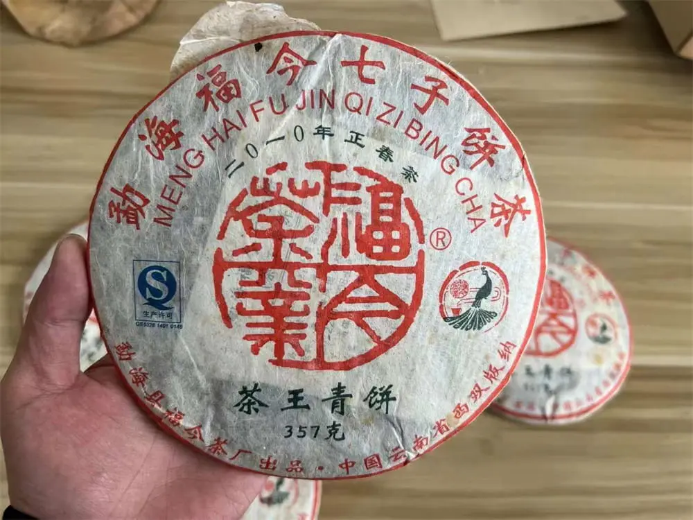 贵港回收福今普洱茶2010年生茶熟茶