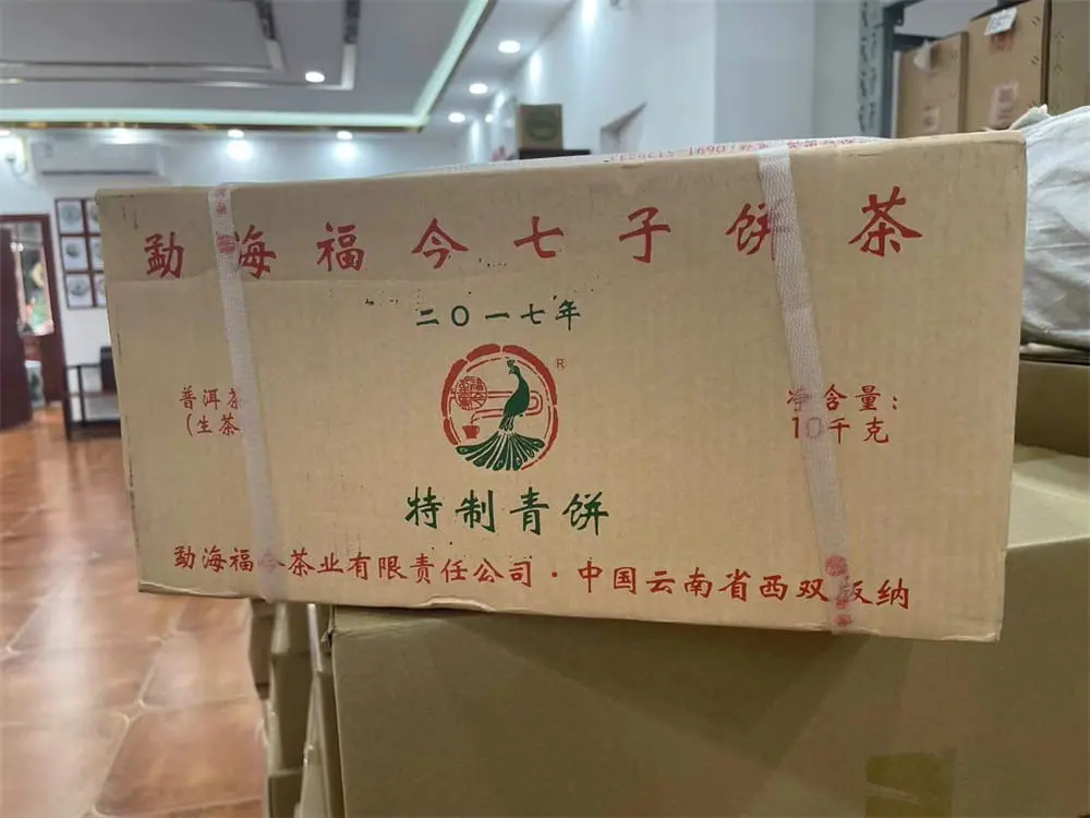 贵港回收福今普洱茶2017年生茶熟茶