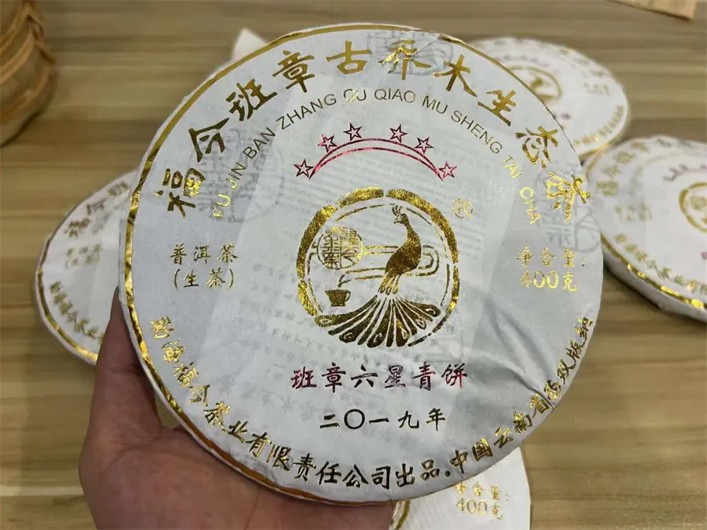 贵港回收福今普洱茶2019年生茶熟茶